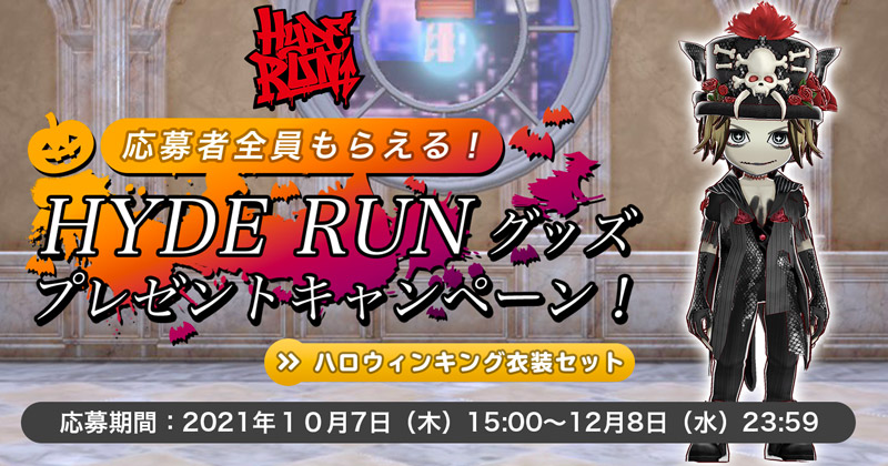 HYDE RUN アクリルキーホルダー（ハロウィンキング ver） twc_halloween-king-ver.jpg