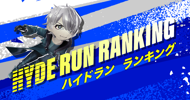 ゲームキャラクター Hyde Works | HYDE RUN（ハイドラン）